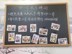 -冯大腕江湖川菜馆(后沙峪店)