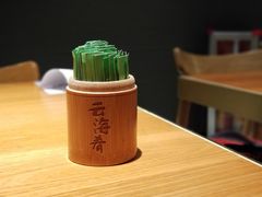 -云海肴·汽锅鸡·云南菜(高德置地店)