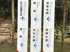 -景德镇古窑民俗博览区