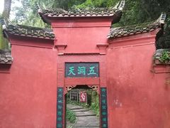 -青城山