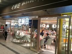 门面-老碗会·陕西手工面(中心书城店)