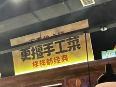 -萍姐火锅·公路夜市(打浦桥日月光店)