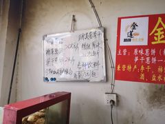 -金莲葱饼