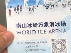 -冰纷万象滑冰场(南山万象天地店)