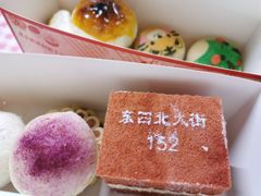 门牌蛋糕-北京稻香村(零号店)