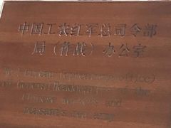 -遵义会议纪念馆