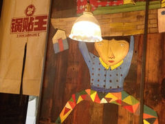 -锅贴王小吃(南大街店)