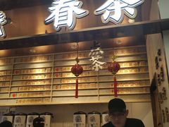 门面-眷茶(赛格国际购物中心店)