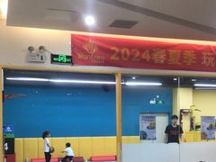 -玩胜青少儿体能(福田侨香中心)