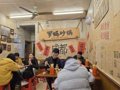 -罗妈砂锅(四川成都奎星楼店)