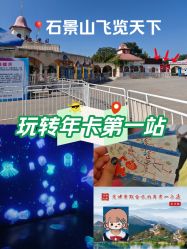-飞览天下沉浸式飞行体验(北京旗舰店)