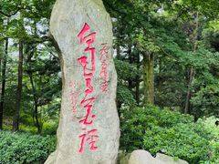 -庐山风景区花径公园