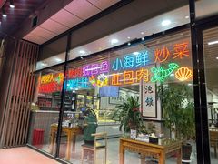 -老孙家泡馍馆·金牌烧烤