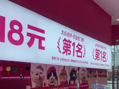 -K22.酸奶草莓(烟台芝罘店)
