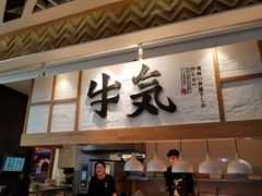 -牛気·越光米牛肉饭(水游城店)