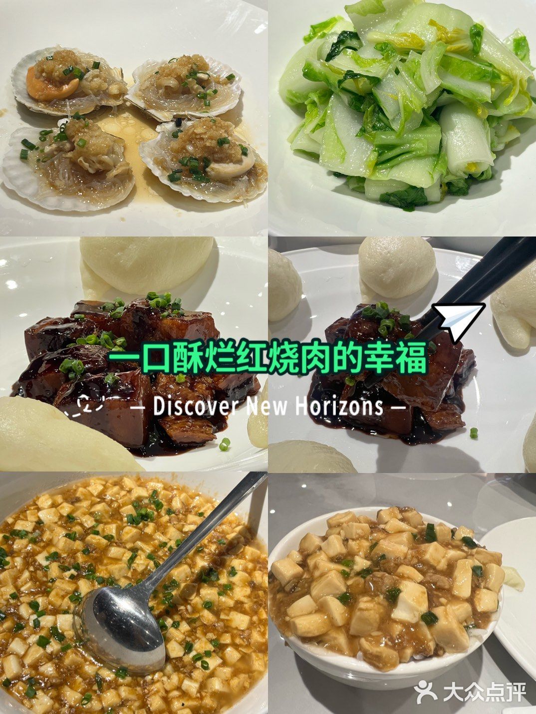 不想多说，但东坡肉配馒头真的绝绝子！