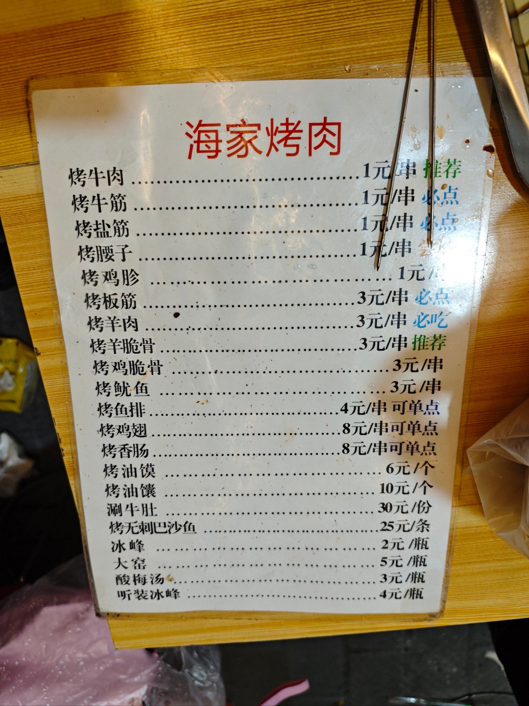 0元玩转这座城#这家店回头客超多想吃你就来#清真烤肉#地摊烧烤#烧 