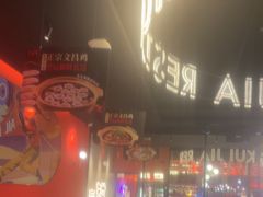 -红盔甲·小龙虾(天钥桥店)
