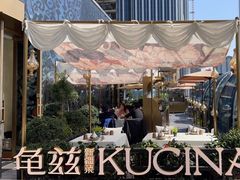 -龟兹KUCINA·新疆菜(前滩L+PLAZA店)