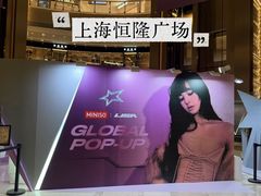 -港汇恒隆广场