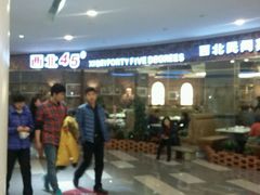 android_upload_pic-西北45°(世茂广场店)