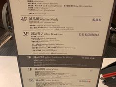 -诚品(信义店)