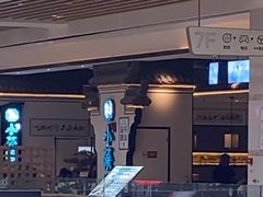 -小菜园新徽菜(合肥之心城店)