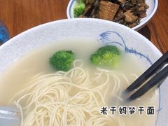 -囿面传统制面馆(中央路店)
