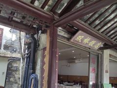 -双桥饭店(锦溪店)