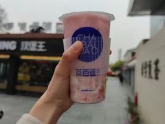 -茶百道(南通海门师山广场店)