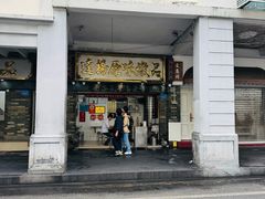 -達揚原味燉品(文明路店)