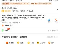 -苏面斋·本地传统苏式面馆