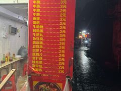 -伙记牛杂糖水