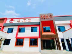 -向外鱼乐·土菜·虹鳟鱼