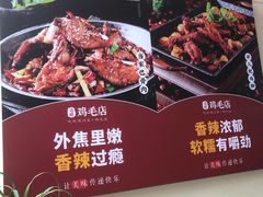 -达旺·鸡毛店(巴南万达店)