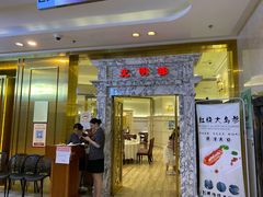 门面-光明邨大酒家(汇阳广场店)