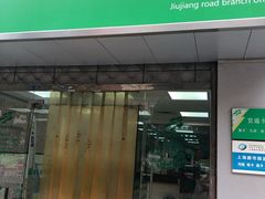 -上海公共交通卡服务中心(九江路营业部)