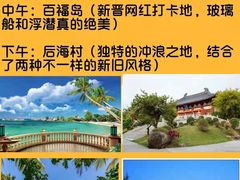 -三亚南山文化旅游区