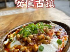 -安仁古镇