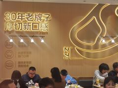 -豪客来牛排(中华城店)