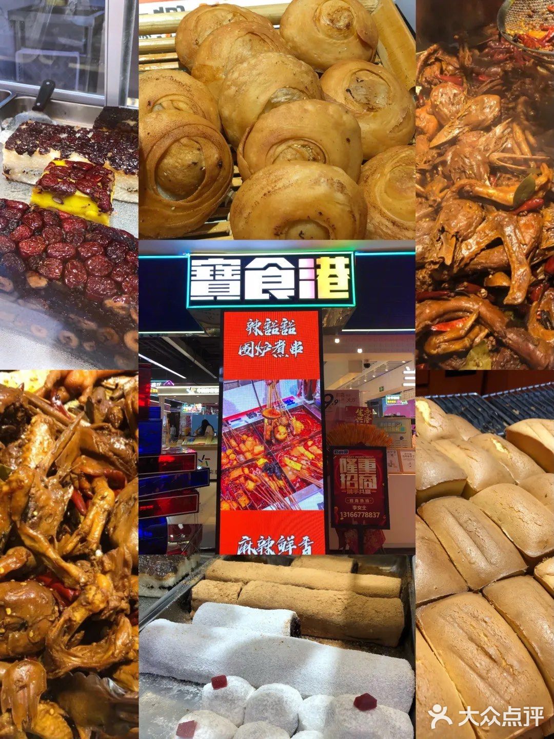 龙德广场宝食港4家“高效率”美食❗️一秒出餐❗️