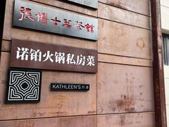 -张博士茗茶馆(外滩店)