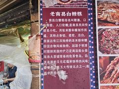 -老南昌白糖糕(大士院店)