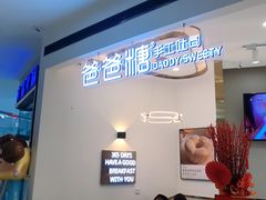 -爸爸糖吐司面包(兰州中心店)