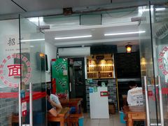 门面-枫镇面馆(寒山寺店)
