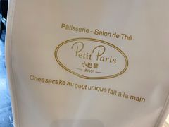 -PETIT PARIS 小巴黎(花园道店)