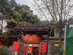 -回水镇·江湖川菜(恒大新城店)