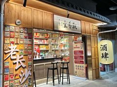-长沙文和友(海信广场店)