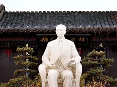 -梅园