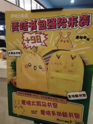 -疯狂的麦咭(长沙店)